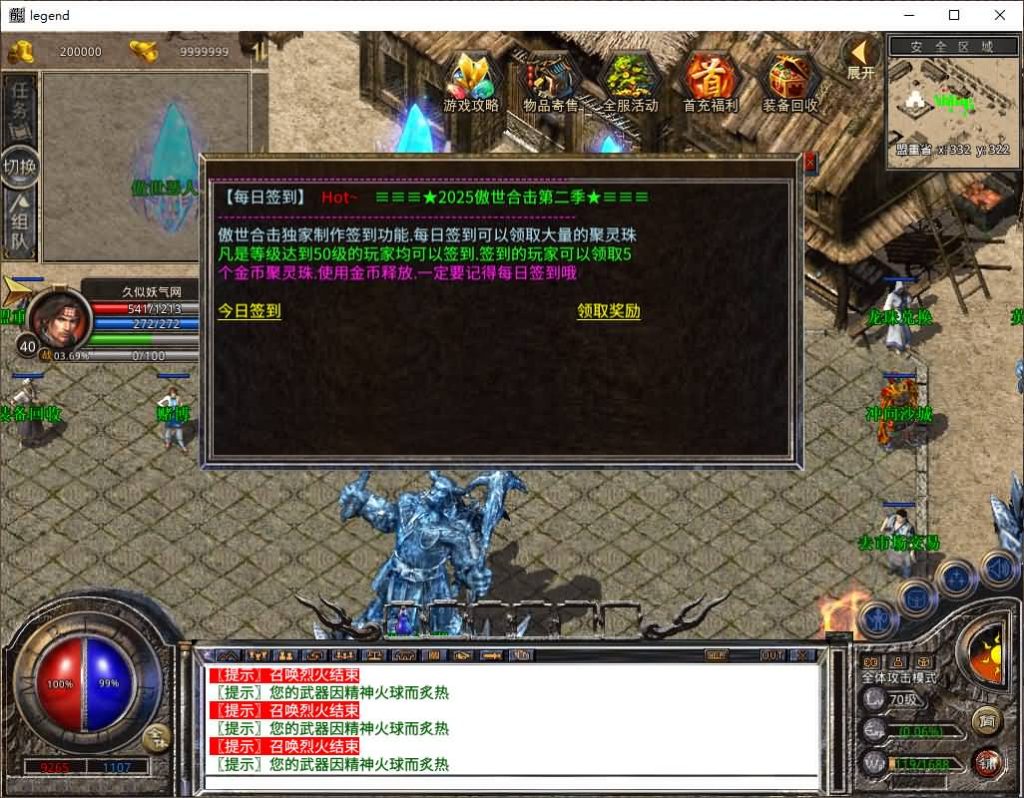 图片[37]源码下载-游戏源码下载-手机游戏源码下载-手机游戏服务端下载-服务端下载-游戏服务端下载-页游服务端下载-页游私服-端游私服-手游私服-游戏私服-网站源码下载-架设工具下载-私服下载【1.80傲世合击第二季】[XO引擎]多端数据互通+视频参考搭建教程源码下载-游戏源码下载-手机游戏源码下载-手机游戏服务端下载-服务端下载-游戏服务端下载-页游服务端下载-页游私服-端游私服-手游私服-游戏私服-网站源码下载-架设工具下载-私服下载久似妖气源码网