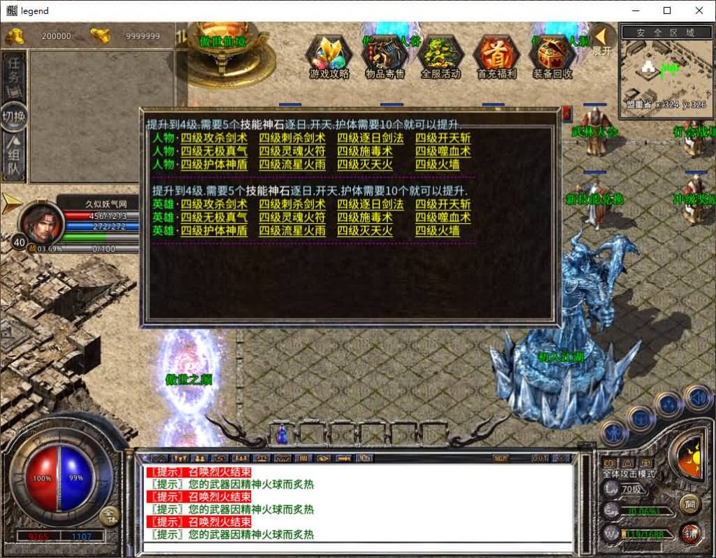 图片[30]源码下载-游戏源码下载-手机游戏源码下载-手机游戏服务端下载-服务端下载-游戏服务端下载-页游服务端下载-页游私服-端游私服-手游私服-游戏私服-网站源码下载-架设工具下载-私服下载【1.80傲世合击第二季】[XO引擎]多端数据互通+视频参考搭建教程源码下载-游戏源码下载-手机游戏源码下载-手机游戏服务端下载-服务端下载-游戏服务端下载-页游服务端下载-页游私服-端游私服-手游私服-游戏私服-网站源码下载-架设工具下载-私服下载久似妖气源码网