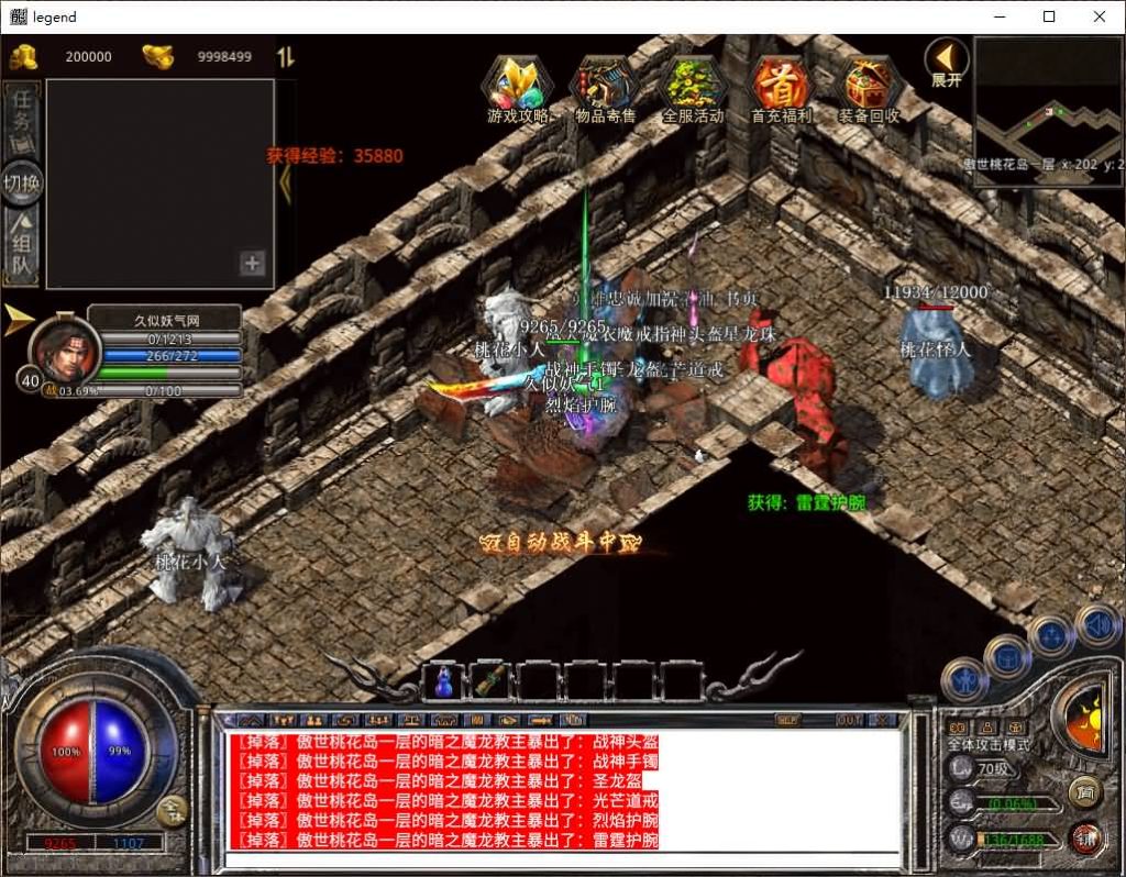 图片[41]源码下载-游戏源码下载-手机游戏源码下载-手机游戏服务端下载-服务端下载-游戏服务端下载-页游服务端下载-页游私服-端游私服-手游私服-游戏私服-网站源码下载-架设工具下载-私服下载【1.80傲世合击第二季】[XO引擎]多端数据互通+视频参考搭建教程源码下载-游戏源码下载-手机游戏源码下载-手机游戏服务端下载-服务端下载-游戏服务端下载-页游服务端下载-页游私服-端游私服-手游私服-游戏私服-网站源码下载-架设工具下载-私服下载久似妖气源码网