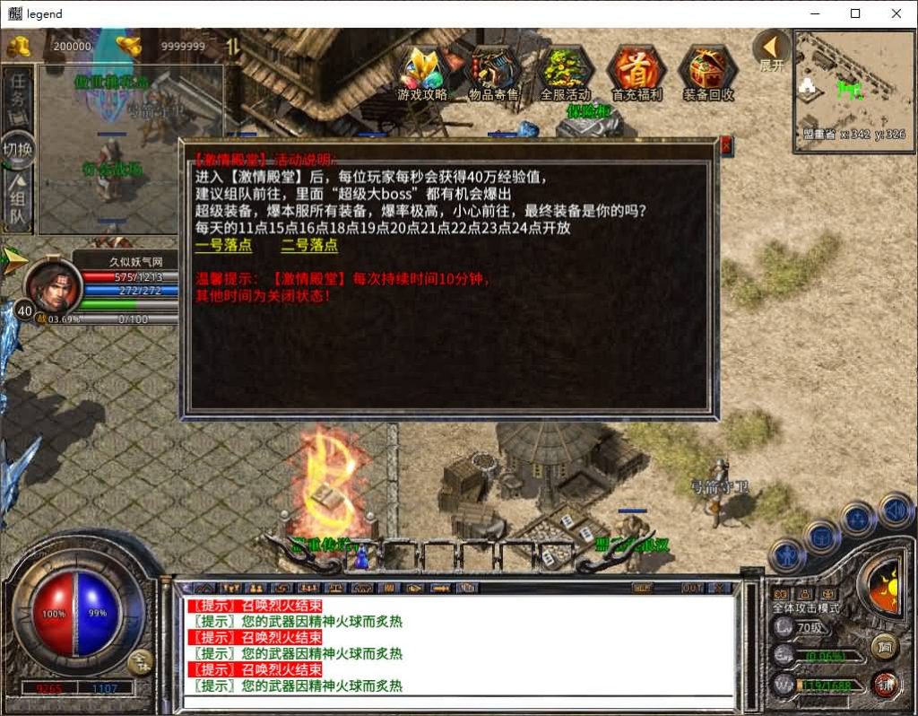 图片[39]源码下载-游戏源码下载-手机游戏源码下载-手机游戏服务端下载-服务端下载-游戏服务端下载-页游服务端下载-页游私服-端游私服-手游私服-游戏私服-网站源码下载-架设工具下载-私服下载【1.80傲世合击第二季】[XO引擎]多端数据互通+视频参考搭建教程源码下载-游戏源码下载-手机游戏源码下载-手机游戏服务端下载-服务端下载-游戏服务端下载-页游服务端下载-页游私服-端游私服-手游私服-游戏私服-网站源码下载-架设工具下载-私服下载久似妖气源码网