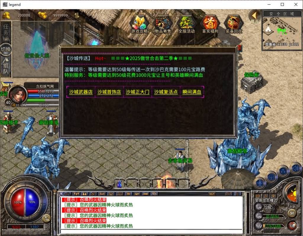 图片[38]源码下载-游戏源码下载-手机游戏源码下载-手机游戏服务端下载-服务端下载-游戏服务端下载-页游服务端下载-页游私服-端游私服-手游私服-游戏私服-网站源码下载-架设工具下载-私服下载【1.80傲世合击第二季】[XO引擎]多端数据互通+视频参考搭建教程源码下载-游戏源码下载-手机游戏源码下载-手机游戏服务端下载-服务端下载-游戏服务端下载-页游服务端下载-页游私服-端游私服-手游私服-游戏私服-网站源码下载-架设工具下载-私服下载久似妖气源码网