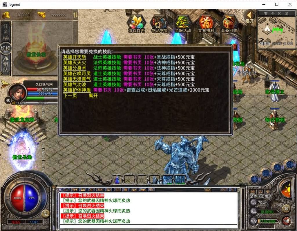 图片[34]源码下载-游戏源码下载-手机游戏源码下载-手机游戏服务端下载-服务端下载-游戏服务端下载-页游服务端下载-页游私服-端游私服-手游私服-游戏私服-网站源码下载-架设工具下载-私服下载【1.80傲世合击第二季】[XO引擎]多端数据互通+视频参考搭建教程源码下载-游戏源码下载-手机游戏源码下载-手机游戏服务端下载-服务端下载-游戏服务端下载-页游服务端下载-页游私服-端游私服-手游私服-游戏私服-网站源码下载-架设工具下载-私服下载久似妖气源码网