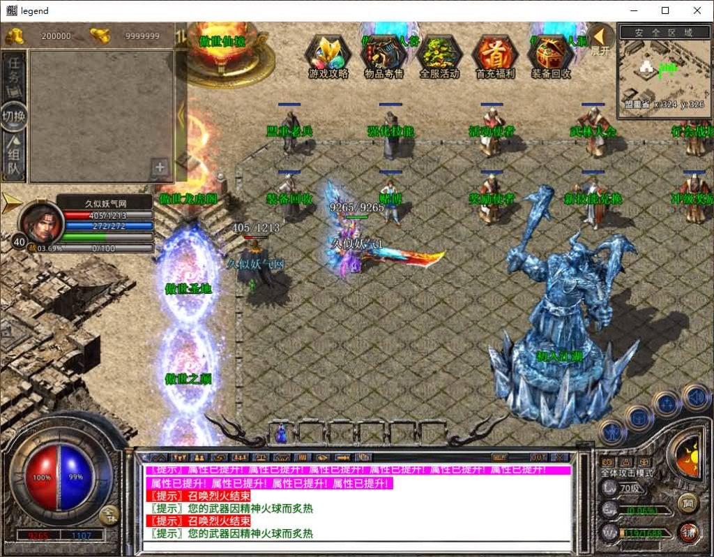 图片[27]源码下载-游戏源码下载-手机游戏源码下载-手机游戏服务端下载-服务端下载-游戏服务端下载-页游服务端下载-页游私服-端游私服-手游私服-游戏私服-网站源码下载-架设工具下载-私服下载【1.80傲世合击第二季】[XO引擎]多端数据互通+视频参考搭建教程源码下载-游戏源码下载-手机游戏源码下载-手机游戏服务端下载-服务端下载-游戏服务端下载-页游服务端下载-页游私服-端游私服-手游私服-游戏私服-网站源码下载-架设工具下载-私服下载久似妖气源码网