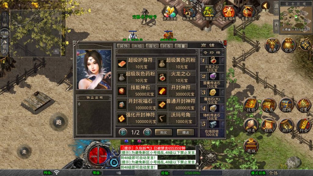 图片[10]源码下载-游戏源码下载-手机游戏源码下载-手机游戏服务端下载-服务端下载-游戏服务端下载-页游服务端下载-页游私服-端游私服-手游私服-游戏私服-网站源码下载-架设工具下载-私服下载【1.80傲世合击第二季】[XO引擎]多端数据互通+视频参考搭建教程源码下载-游戏源码下载-手机游戏源码下载-手机游戏服务端下载-服务端下载-游戏服务端下载-页游服务端下载-页游私服-端游私服-手游私服-游戏私服-网站源码下载-架设工具下载-私服下载久似妖气源码网