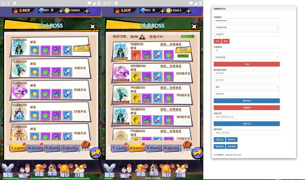 图片[10]源码下载-游戏源码下载-手机游戏源码下载-手机游戏服务端下载-服务端下载-游戏服务端下载-页游服务端下载-页游私服-端游私服-手游私服-游戏私服-网站源码下载-架设工具下载-私服下载【龙珠】H5[多端浏览器登录]+详细文字搭建教程源码下载-游戏源码下载-手机游戏源码下载-手机游戏服务端下载-服务端下载-游戏服务端下载-页游服务端下载-页游私服-端游私服-手游私服-游戏私服-网站源码下载-架设工具下载-私服下载久似妖气源码网