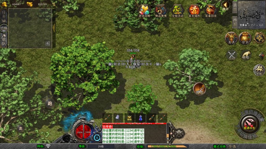 图片[4]源码下载-游戏源码下载-手机游戏源码下载-手机游戏服务端下载-服务端下载-游戏服务端下载-页游服务端下载-页游私服-端游私服-手游私服-游戏私服-网站源码下载-架设工具下载-私服下载【经典我本沉默版本】[XO引擎]多端数据互通+视频参考搭建教程源码下载-游戏源码下载-手机游戏源码下载-手机游戏服务端下载-服务端下载-游戏服务端下载-页游服务端下载-页游私服-端游私服-手游私服-游戏私服-网站源码下载-架设工具下载-私服下载久似妖气源码网