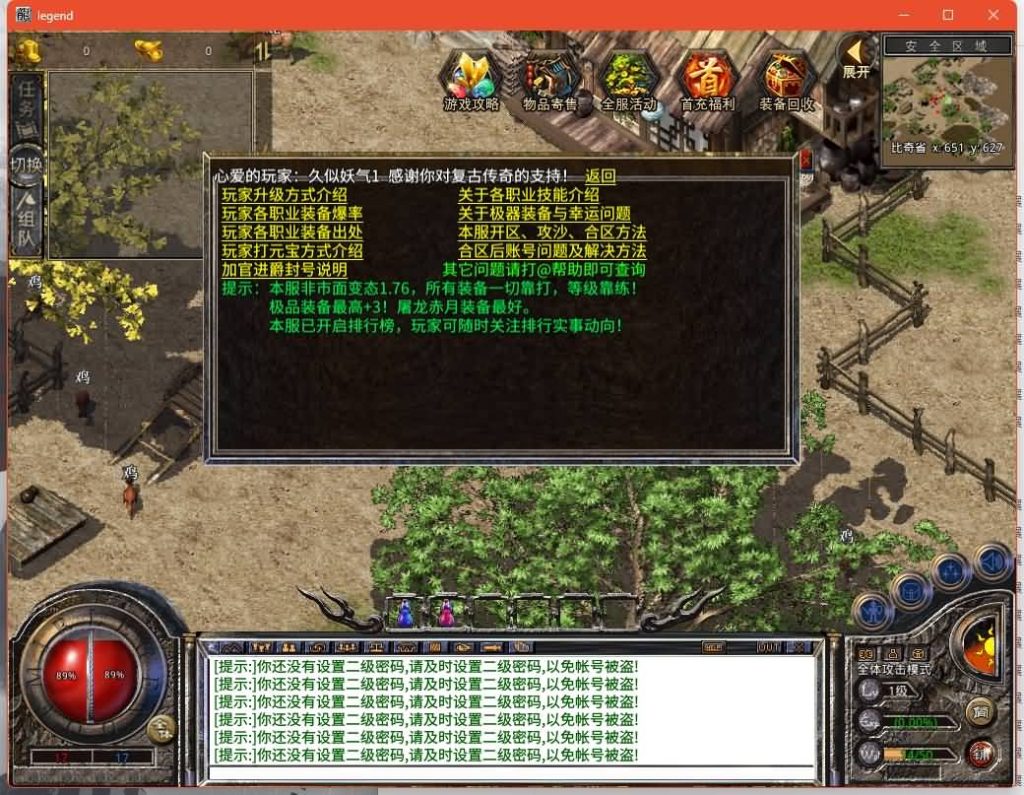 图片[9]源码下载-游戏源码下载-手机游戏源码下载-手机游戏服务端下载-服务端下载-游戏服务端下载-页游服务端下载-页游私服-端游私服-手游私服-游戏私服-网站源码下载-架设工具下载-私服下载【经典我本沉默版本】[XO引擎]多端数据互通+视频参考搭建教程源码下载-游戏源码下载-手机游戏源码下载-手机游戏服务端下载-服务端下载-游戏服务端下载-页游服务端下载-页游私服-端游私服-手游私服-游戏私服-网站源码下载-架设工具下载-私服下载久似妖气源码网