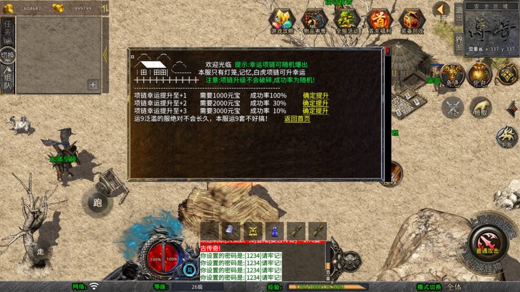 图片[6]源码下载-游戏源码下载-手机游戏源码下载-手机游戏服务端下载-服务端下载-游戏服务端下载-页游服务端下载-页游私服-端游私服-手游私服-游戏私服-网站源码下载-架设工具下载-私服下载【经典我本沉默版本】[XO引擎]多端数据互通+视频参考搭建教程源码下载-游戏源码下载-手机游戏源码下载-手机游戏服务端下载-服务端下载-游戏服务端下载-页游服务端下载-页游私服-端游私服-手游私服-游戏私服-网站源码下载-架设工具下载-私服下载久似妖气源码网