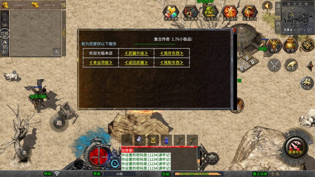 图片[5]源码下载-游戏源码下载-手机游戏源码下载-手机游戏服务端下载-服务端下载-游戏服务端下载-页游服务端下载-页游私服-端游私服-手游私服-游戏私服-网站源码下载-架设工具下载-私服下载【经典我本沉默版本】[XO引擎]多端数据互通+视频参考搭建教程源码下载-游戏源码下载-手机游戏源码下载-手机游戏服务端下载-服务端下载-游戏服务端下载-页游服务端下载-页游私服-端游私服-手游私服-游戏私服-网站源码下载-架设工具下载-私服下载久似妖气源码网