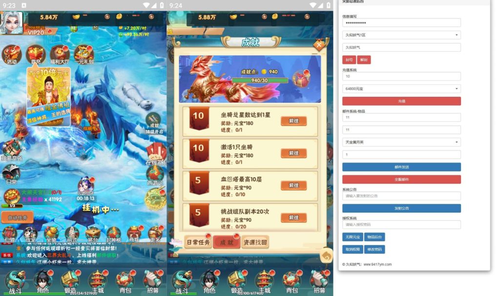 图片[10]源码下载-游戏源码下载-手机游戏源码下载-手机游戏服务端下载-服务端下载-游戏服务端下载-页游服务端下载-页游私服-端游私服-手游私服-游戏私服-网站源码下载-架设工具下载-私服下载【三界大乱斗】H5[多端浏览器登录]+详细文字搭建教程源码下载-游戏源码下载-手机游戏源码下载-手机游戏服务端下载-服务端下载-游戏服务端下载-页游服务端下载-页游私服-端游私服-手游私服-游戏私服-网站源码下载-架设工具下载-私服下载久似妖气源码网