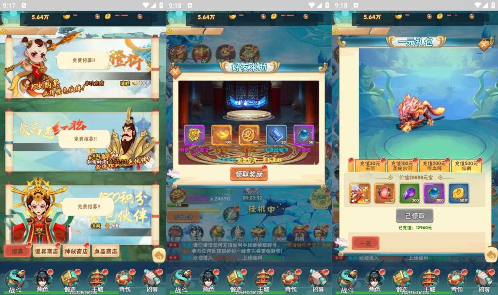 图片[7]源码下载-游戏源码下载-手机游戏源码下载-手机游戏服务端下载-服务端下载-游戏服务端下载-页游服务端下载-页游私服-端游私服-手游私服-游戏私服-网站源码下载-架设工具下载-私服下载【三界大乱斗】H5[多端浏览器登录]+详细文字搭建教程源码下载-游戏源码下载-手机游戏源码下载-手机游戏服务端下载-服务端下载-游戏服务端下载-页游服务端下载-页游私服-端游私服-手游私服-游戏私服-网站源码下载-架设工具下载-私服下载久似妖气源码网