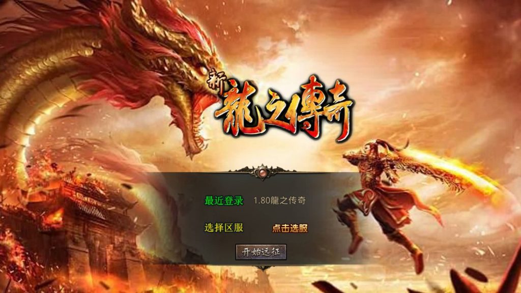 图片[4]源码下载-游戏源码下载-手机游戏源码下载-手机游戏服务端下载-服务端下载-游戏服务端下载-页游服务端下载-页游私服-端游私服-手游私服-游戏私服-网站源码下载-架设工具下载-私服下载【龙之合击】[XO引擎]多端数据互通+视频参考搭建教程源码下载-游戏源码下载-手机游戏源码下载-手机游戏服务端下载-服务端下载-游戏服务端下载-页游服务端下载-页游私服-端游私服-手游私服-游戏私服-网站源码下载-架设工具下载-私服下载久似妖气源码网