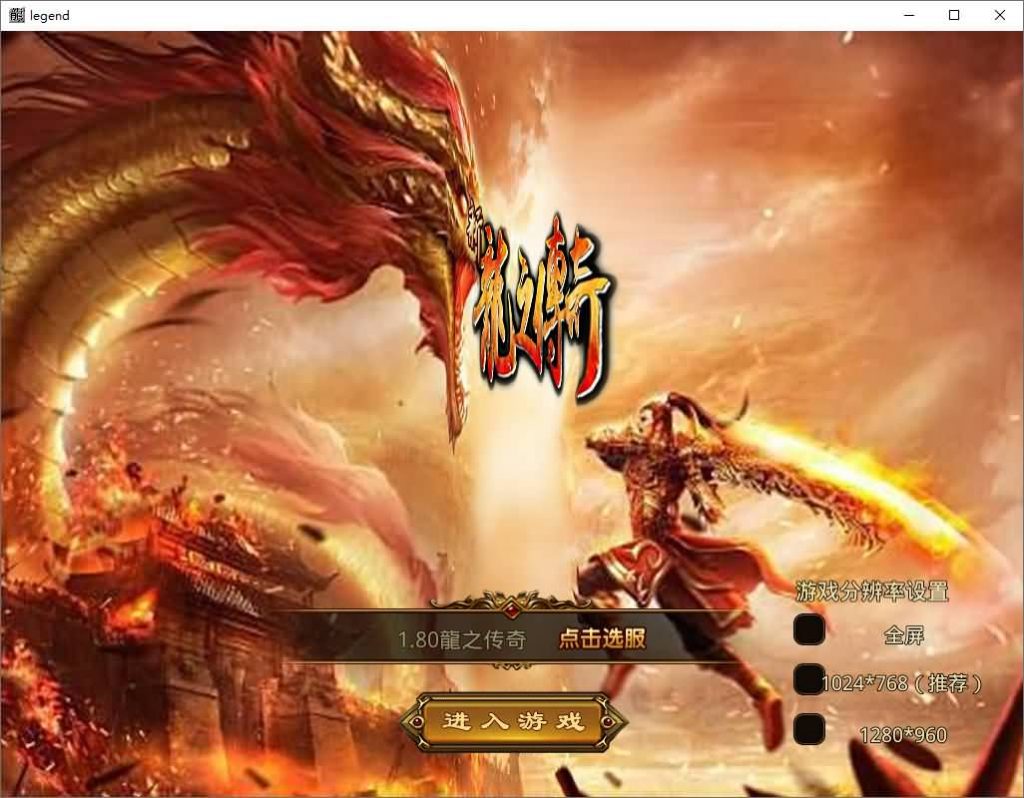 图片[10]源码下载-游戏源码下载-手机游戏源码下载-手机游戏服务端下载-服务端下载-游戏服务端下载-页游服务端下载-页游私服-端游私服-手游私服-游戏私服-网站源码下载-架设工具下载-私服下载【龙之合击】[XO引擎]多端数据互通+视频参考搭建教程源码下载-游戏源码下载-手机游戏源码下载-手机游戏服务端下载-服务端下载-游戏服务端下载-页游服务端下载-页游私服-端游私服-手游私服-游戏私服-网站源码下载-架设工具下载-私服下载久似妖气源码网