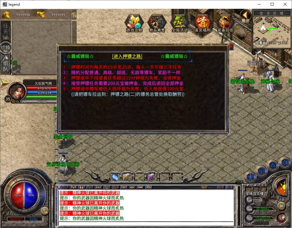 图片[22]源码下载-游戏源码下载-手机游戏源码下载-手机游戏服务端下载-服务端下载-游戏服务端下载-页游服务端下载-页游私服-端游私服-手游私服-游戏私服-网站源码下载-架设工具下载-私服下载【龙之合击】[XO引擎]多端数据互通+视频参考搭建教程源码下载-游戏源码下载-手机游戏源码下载-手机游戏服务端下载-服务端下载-游戏服务端下载-页游服务端下载-页游私服-端游私服-手游私服-游戏私服-网站源码下载-架设工具下载-私服下载久似妖气源码网