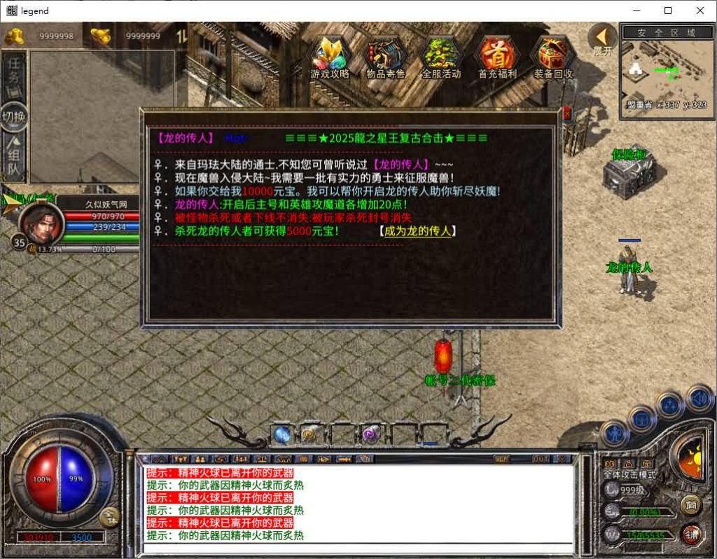 图片[27]源码下载-游戏源码下载-手机游戏源码下载-手机游戏服务端下载-服务端下载-游戏服务端下载-页游服务端下载-页游私服-端游私服-手游私服-游戏私服-网站源码下载-架设工具下载-私服下载【龙之合击】[XO引擎]多端数据互通+视频参考搭建教程源码下载-游戏源码下载-手机游戏源码下载-手机游戏服务端下载-服务端下载-游戏服务端下载-页游服务端下载-页游私服-端游私服-手游私服-游戏私服-网站源码下载-架设工具下载-私服下载久似妖气源码网