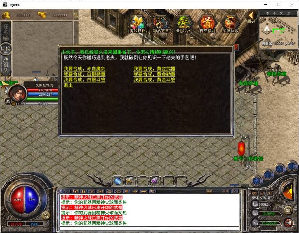 图片[25]源码下载-游戏源码下载-手机游戏源码下载-手机游戏服务端下载-服务端下载-游戏服务端下载-页游服务端下载-页游私服-端游私服-手游私服-游戏私服-网站源码下载-架设工具下载-私服下载【龙之合击】[XO引擎]多端数据互通+视频参考搭建教程源码下载-游戏源码下载-手机游戏源码下载-手机游戏服务端下载-服务端下载-游戏服务端下载-页游服务端下载-页游私服-端游私服-手游私服-游戏私服-网站源码下载-架设工具下载-私服下载久似妖气源码网