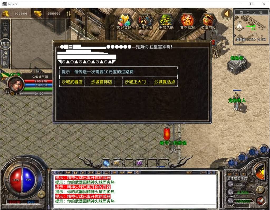 图片[26]源码下载-游戏源码下载-手机游戏源码下载-手机游戏服务端下载-服务端下载-游戏服务端下载-页游服务端下载-页游私服-端游私服-手游私服-游戏私服-网站源码下载-架设工具下载-私服下载【龙之合击】[XO引擎]多端数据互通+视频参考搭建教程源码下载-游戏源码下载-手机游戏源码下载-手机游戏服务端下载-服务端下载-游戏服务端下载-页游服务端下载-页游私服-端游私服-手游私服-游戏私服-网站源码下载-架设工具下载-私服下载久似妖气源码网