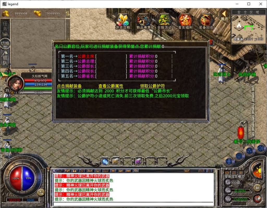 图片[23]源码下载-游戏源码下载-手机游戏源码下载-手机游戏服务端下载-服务端下载-游戏服务端下载-页游服务端下载-页游私服-端游私服-手游私服-游戏私服-网站源码下载-架设工具下载-私服下载【龙之合击】[XO引擎]多端数据互通+视频参考搭建教程源码下载-游戏源码下载-手机游戏源码下载-手机游戏服务端下载-服务端下载-游戏服务端下载-页游服务端下载-页游私服-端游私服-手游私服-游戏私服-网站源码下载-架设工具下载-私服下载久似妖气源码网