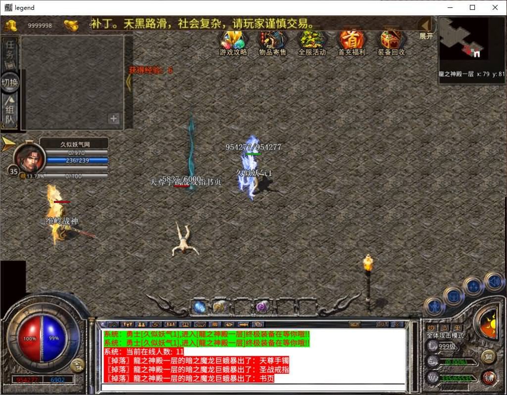 图片[31]源码下载-游戏源码下载-手机游戏源码下载-手机游戏服务端下载-服务端下载-游戏服务端下载-页游服务端下载-页游私服-端游私服-手游私服-游戏私服-网站源码下载-架设工具下载-私服下载【龙之合击】[XO引擎]多端数据互通+视频参考搭建教程源码下载-游戏源码下载-手机游戏源码下载-手机游戏服务端下载-服务端下载-游戏服务端下载-页游服务端下载-页游私服-端游私服-手游私服-游戏私服-网站源码下载-架设工具下载-私服下载久似妖气源码网