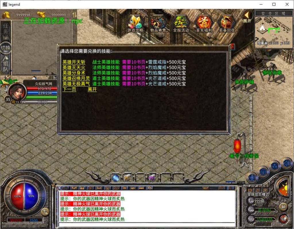 图片[24]源码下载-游戏源码下载-手机游戏源码下载-手机游戏服务端下载-服务端下载-游戏服务端下载-页游服务端下载-页游私服-端游私服-手游私服-游戏私服-网站源码下载-架设工具下载-私服下载【龙之合击】[XO引擎]多端数据互通+视频参考搭建教程源码下载-游戏源码下载-手机游戏源码下载-手机游戏服务端下载-服务端下载-游戏服务端下载-页游服务端下载-页游私服-端游私服-手游私服-游戏私服-网站源码下载-架设工具下载-私服下载久似妖气源码网