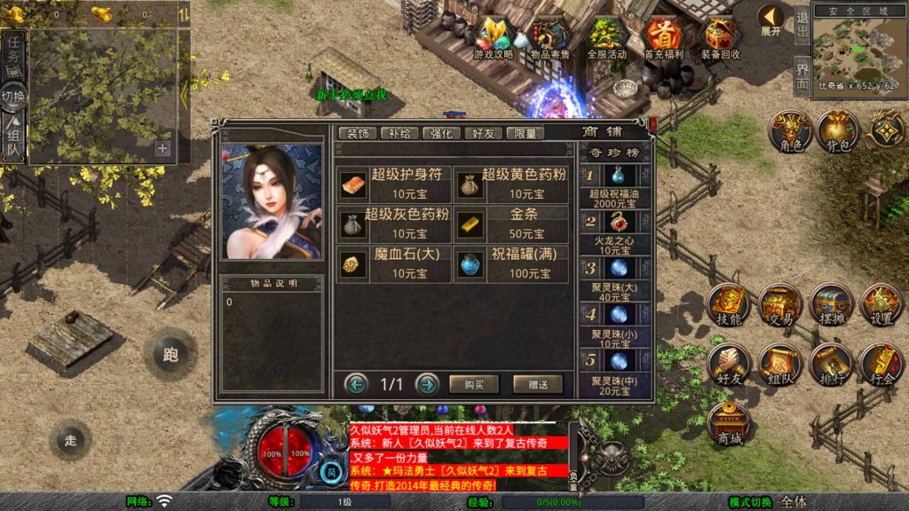 图片[2]源码下载-游戏源码下载-手机游戏源码下载-手机游戏服务端下载-服务端下载-游戏服务端下载-页游服务端下载-页游私服-端游私服-手游私服-游戏私服-网站源码下载-架设工具下载-私服下载【龙之合击】[XO引擎]多端数据互通+视频参考搭建教程源码下载-游戏源码下载-手机游戏源码下载-手机游戏服务端下载-服务端下载-游戏服务端下载-页游服务端下载-页游私服-端游私服-手游私服-游戏私服-网站源码下载-架设工具下载-私服下载久似妖气源码网