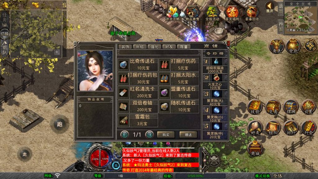 图片[6]源码下载-游戏源码下载-手机游戏源码下载-手机游戏服务端下载-服务端下载-游戏服务端下载-页游服务端下载-页游私服-端游私服-手游私服-游戏私服-网站源码下载-架设工具下载-私服下载【龙之合击】[XO引擎]多端数据互通+视频参考搭建教程源码下载-游戏源码下载-手机游戏源码下载-手机游戏服务端下载-服务端下载-游戏服务端下载-页游服务端下载-页游私服-端游私服-手游私服-游戏私服-网站源码下载-架设工具下载-私服下载久似妖气源码网