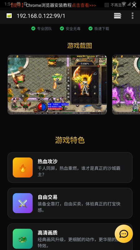 定制化手游网站(默认传奇的)，任何手游都可以用源码下载-游戏源码下载-手机游戏源码下载-手机游戏服务端下载-服务端下载-游戏服务端下载-页游服务端下载-页游私服-端游私服-手游私服-游戏私服-网站源码下载-架设工具下载-私服下载久似妖气源码网