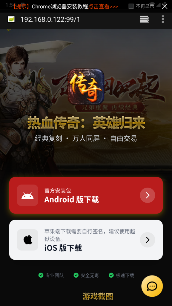 图片[2]源码下载-游戏源码下载-手机游戏源码下载-手机游戏服务端下载-服务端下载-游戏服务端下载-页游服务端下载-页游私服-端游私服-手游私服-游戏私服-网站源码下载-架设工具下载-私服下载定制化手游网站(默认传奇的)，任何手游都可以用源码下载-游戏源码下载-手机游戏源码下载-手机游戏服务端下载-服务端下载-游戏服务端下载-页游服务端下载-页游私服-端游私服-手游私服-游戏私服-网站源码下载-架设工具下载-私服下载久似妖气源码网