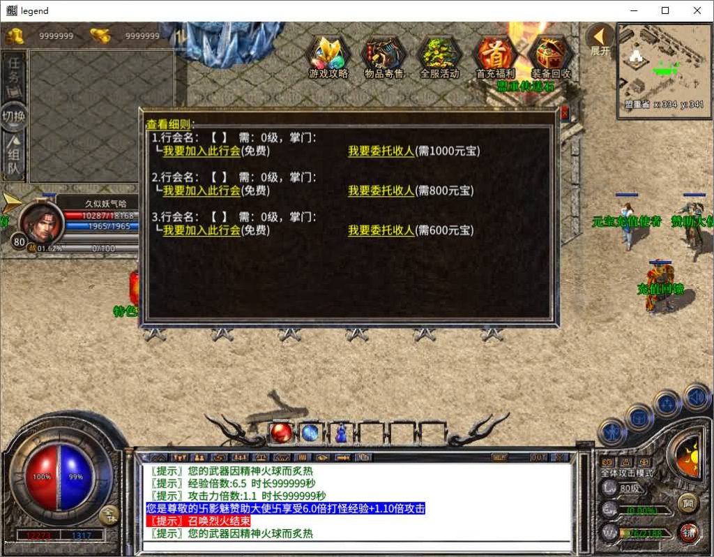 图片[22]源码下载-游戏源码下载-手机游戏源码下载-手机游戏服务端下载-服务端下载-游戏服务端下载-页游服务端下载-页游私服-端游私服-手游私服-游戏私服-网站源码下载-架设工具下载-私服下载【1.80白翎合击】[XO引擎]多端数据互通+视频参考搭建教程源码下载-游戏源码下载-手机游戏源码下载-手机游戏服务端下载-服务端下载-游戏服务端下载-页游服务端下载-页游私服-端游私服-手游私服-游戏私服-网站源码下载-架设工具下载-私服下载久似妖气源码网