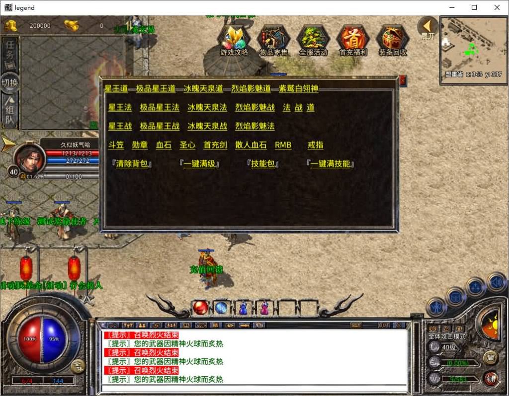 图片[17]源码下载-游戏源码下载-手机游戏源码下载-手机游戏服务端下载-服务端下载-游戏服务端下载-页游服务端下载-页游私服-端游私服-手游私服-游戏私服-网站源码下载-架设工具下载-私服下载【1.80白翎合击】[XO引擎]多端数据互通+视频参考搭建教程源码下载-游戏源码下载-手机游戏源码下载-手机游戏服务端下载-服务端下载-游戏服务端下载-页游服务端下载-页游私服-端游私服-手游私服-游戏私服-网站源码下载-架设工具下载-私服下载久似妖气源码网