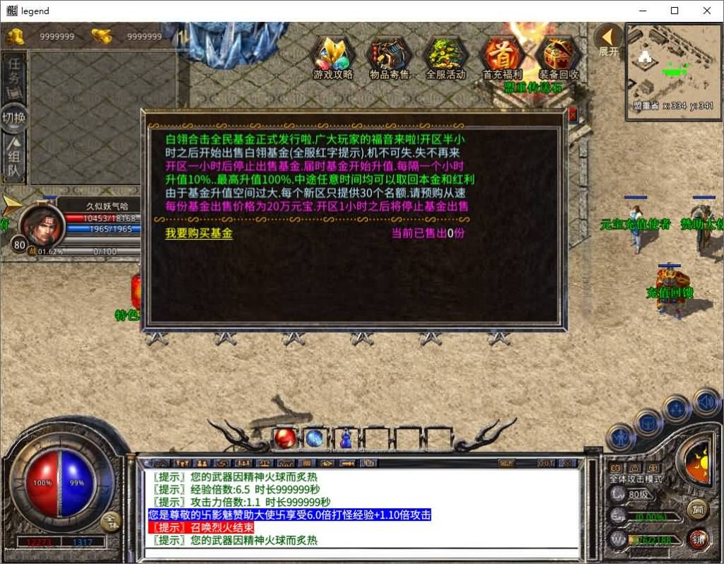 图片[23]源码下载-游戏源码下载-手机游戏源码下载-手机游戏服务端下载-服务端下载-游戏服务端下载-页游服务端下载-页游私服-端游私服-手游私服-游戏私服-网站源码下载-架设工具下载-私服下载【1.80白翎合击】[XO引擎]多端数据互通+视频参考搭建教程源码下载-游戏源码下载-手机游戏源码下载-手机游戏服务端下载-服务端下载-游戏服务端下载-页游服务端下载-页游私服-端游私服-手游私服-游戏私服-网站源码下载-架设工具下载-私服下载久似妖气源码网