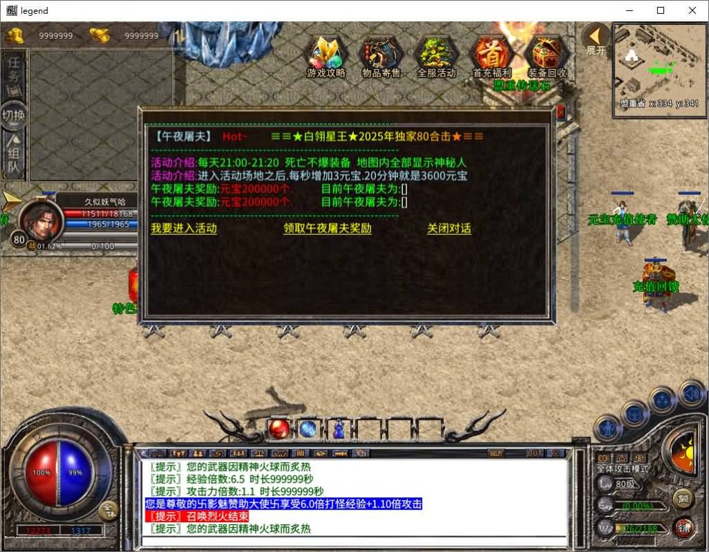 图片[25]源码下载-游戏源码下载-手机游戏源码下载-手机游戏服务端下载-服务端下载-游戏服务端下载-页游服务端下载-页游私服-端游私服-手游私服-游戏私服-网站源码下载-架设工具下载-私服下载【1.80白翎合击】[XO引擎]多端数据互通+视频参考搭建教程源码下载-游戏源码下载-手机游戏源码下载-手机游戏服务端下载-服务端下载-游戏服务端下载-页游服务端下载-页游私服-端游私服-手游私服-游戏私服-网站源码下载-架设工具下载-私服下载久似妖气源码网