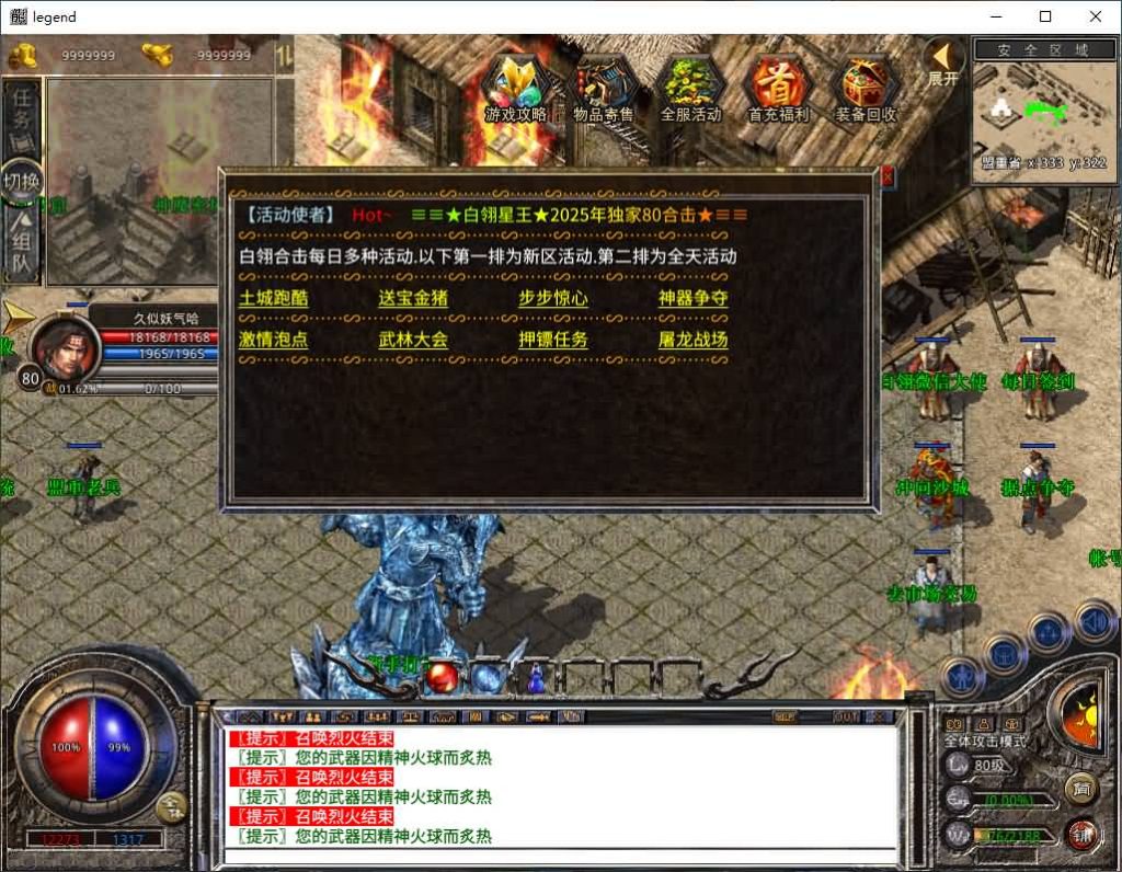 图片[33]源码下载-游戏源码下载-手机游戏源码下载-手机游戏服务端下载-服务端下载-游戏服务端下载-页游服务端下载-页游私服-端游私服-手游私服-游戏私服-网站源码下载-架设工具下载-私服下载【1.80白翎合击】[XO引擎]多端数据互通+视频参考搭建教程源码下载-游戏源码下载-手机游戏源码下载-手机游戏服务端下载-服务端下载-游戏服务端下载-页游服务端下载-页游私服-端游私服-手游私服-游戏私服-网站源码下载-架设工具下载-私服下载久似妖气源码网