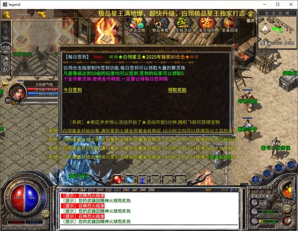 图片[36]源码下载-游戏源码下载-手机游戏源码下载-手机游戏服务端下载-服务端下载-游戏服务端下载-页游服务端下载-页游私服-端游私服-手游私服-游戏私服-网站源码下载-架设工具下载-私服下载【1.80白翎合击】[XO引擎]多端数据互通+视频参考搭建教程源码下载-游戏源码下载-手机游戏源码下载-手机游戏服务端下载-服务端下载-游戏服务端下载-页游服务端下载-页游私服-端游私服-手游私服-游戏私服-网站源码下载-架设工具下载-私服下载久似妖气源码网