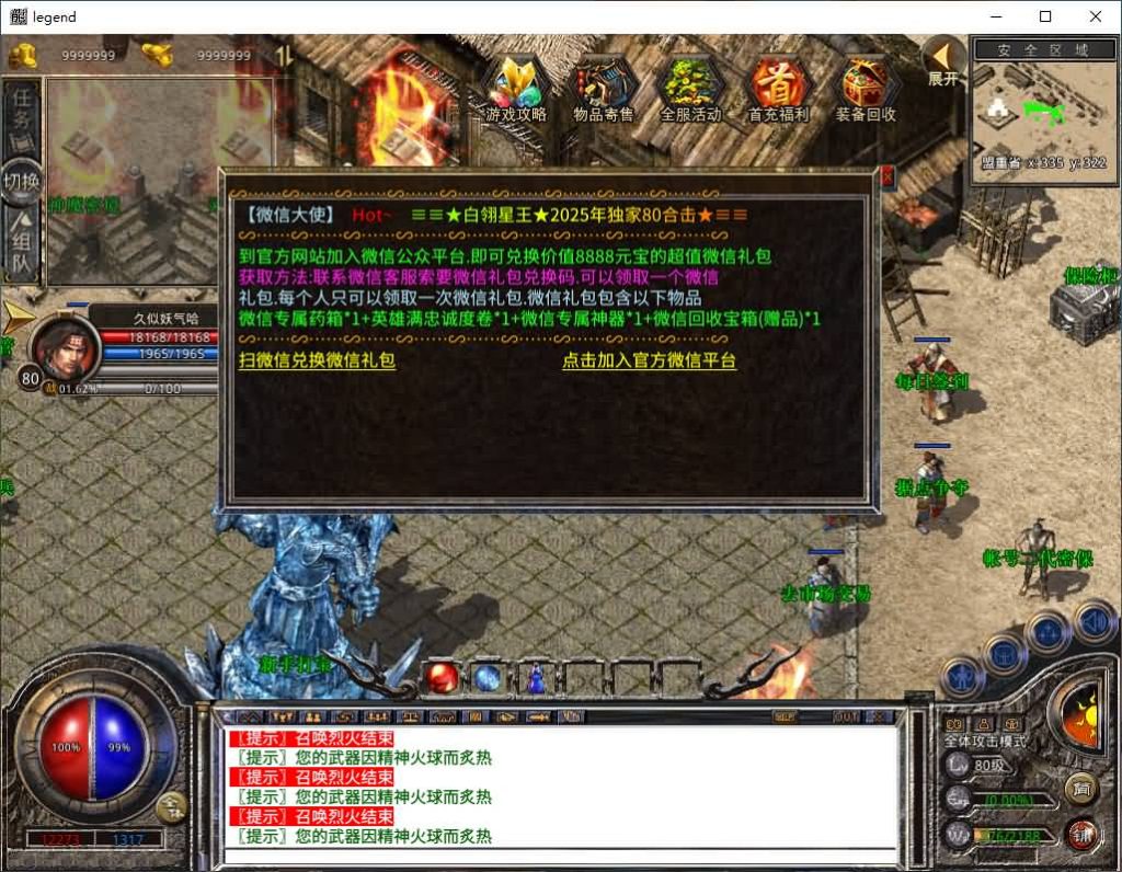 图片[35]源码下载-游戏源码下载-手机游戏源码下载-手机游戏服务端下载-服务端下载-游戏服务端下载-页游服务端下载-页游私服-端游私服-手游私服-游戏私服-网站源码下载-架设工具下载-私服下载【1.80白翎合击】[XO引擎]多端数据互通+视频参考搭建教程源码下载-游戏源码下载-手机游戏源码下载-手机游戏服务端下载-服务端下载-游戏服务端下载-页游服务端下载-页游私服-端游私服-手游私服-游戏私服-网站源码下载-架设工具下载-私服下载久似妖气源码网