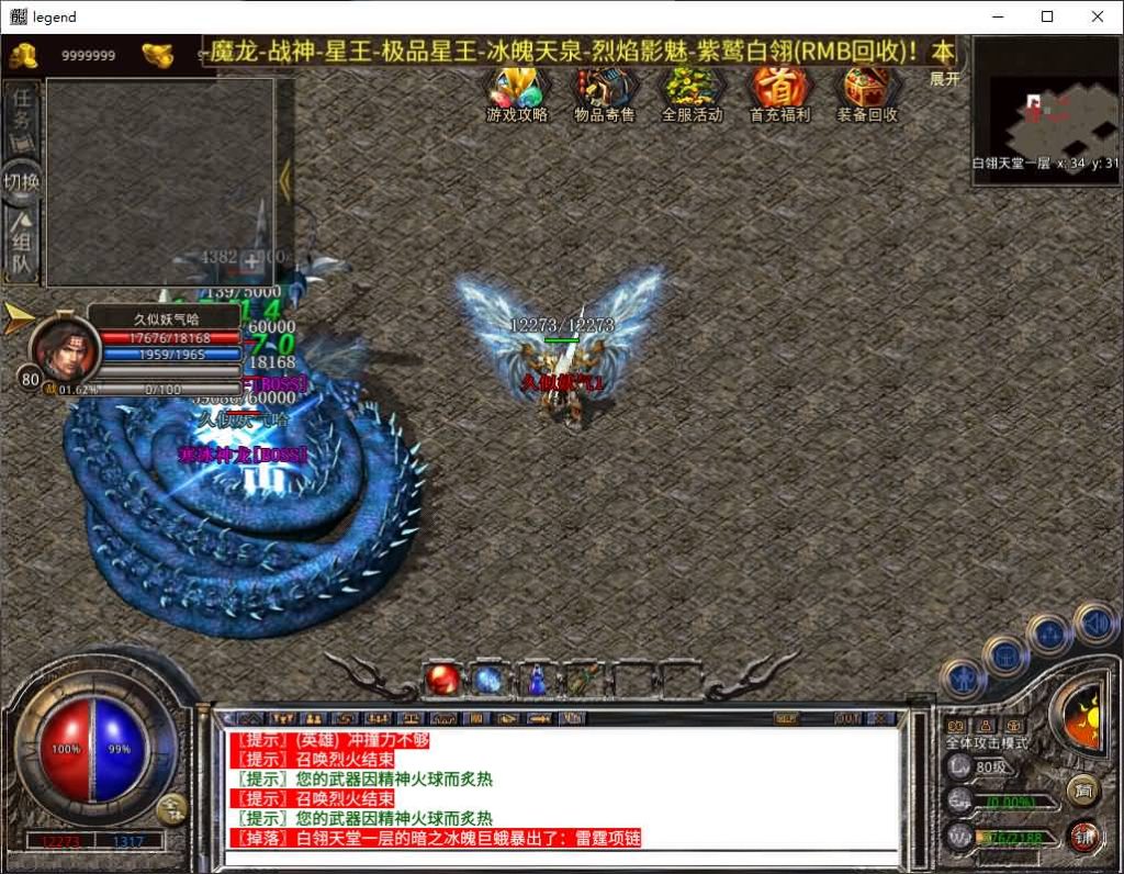 图片[37]源码下载-游戏源码下载-手机游戏源码下载-手机游戏服务端下载-服务端下载-游戏服务端下载-页游服务端下载-页游私服-端游私服-手游私服-游戏私服-网站源码下载-架设工具下载-私服下载【1.80白翎合击】[XO引擎]多端数据互通+视频参考搭建教程源码下载-游戏源码下载-手机游戏源码下载-手机游戏服务端下载-服务端下载-游戏服务端下载-页游服务端下载-页游私服-端游私服-手游私服-游戏私服-网站源码下载-架设工具下载-私服下载久似妖气源码网