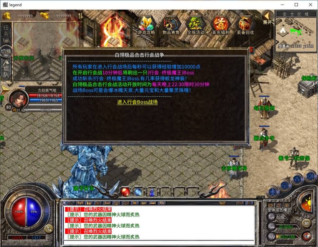 图片[34]源码下载-游戏源码下载-手机游戏源码下载-手机游戏服务端下载-服务端下载-游戏服务端下载-页游服务端下载-页游私服-端游私服-手游私服-游戏私服-网站源码下载-架设工具下载-私服下载【1.80白翎合击】[XO引擎]多端数据互通+视频参考搭建教程源码下载-游戏源码下载-手机游戏源码下载-手机游戏服务端下载-服务端下载-游戏服务端下载-页游服务端下载-页游私服-端游私服-手游私服-游戏私服-网站源码下载-架设工具下载-私服下载久似妖气源码网