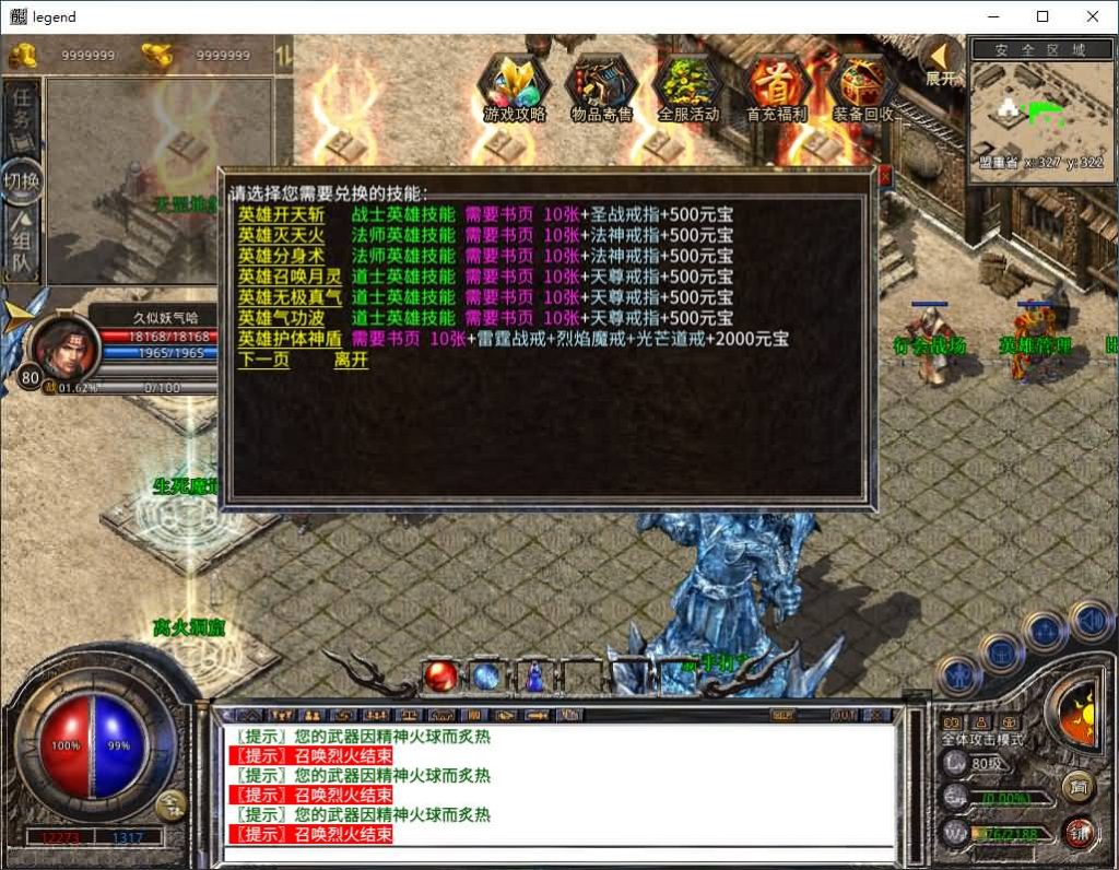 图片[30]源码下载-游戏源码下载-手机游戏源码下载-手机游戏服务端下载-服务端下载-游戏服务端下载-页游服务端下载-页游私服-端游私服-手游私服-游戏私服-网站源码下载-架设工具下载-私服下载【1.80白翎合击】[XO引擎]多端数据互通+视频参考搭建教程源码下载-游戏源码下载-手机游戏源码下载-手机游戏服务端下载-服务端下载-游戏服务端下载-页游服务端下载-页游私服-端游私服-手游私服-游戏私服-网站源码下载-架设工具下载-私服下载久似妖气源码网