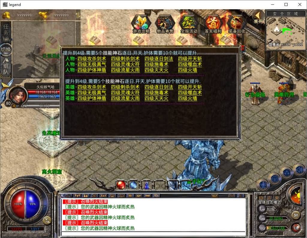 图片[31]源码下载-游戏源码下载-手机游戏源码下载-手机游戏服务端下载-服务端下载-游戏服务端下载-页游服务端下载-页游私服-端游私服-手游私服-游戏私服-网站源码下载-架设工具下载-私服下载【1.80白翎合击】[XO引擎]多端数据互通+视频参考搭建教程源码下载-游戏源码下载-手机游戏源码下载-手机游戏服务端下载-服务端下载-游戏服务端下载-页游服务端下载-页游私服-端游私服-手游私服-游戏私服-网站源码下载-架设工具下载-私服下载久似妖气源码网