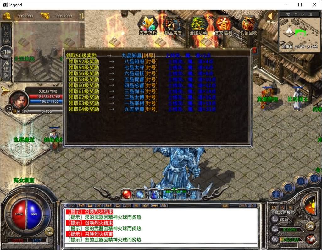 图片[32]源码下载-游戏源码下载-手机游戏源码下载-手机游戏服务端下载-服务端下载-游戏服务端下载-页游服务端下载-页游私服-端游私服-手游私服-游戏私服-网站源码下载-架设工具下载-私服下载【1.80白翎合击】[XO引擎]多端数据互通+视频参考搭建教程源码下载-游戏源码下载-手机游戏源码下载-手机游戏服务端下载-服务端下载-游戏服务端下载-页游服务端下载-页游私服-端游私服-手游私服-游戏私服-网站源码下载-架设工具下载-私服下载久似妖气源码网