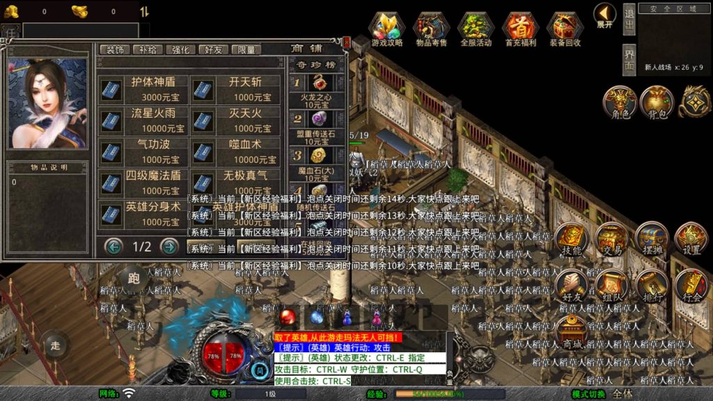 图片[3]源码下载-游戏源码下载-手机游戏源码下载-手机游戏服务端下载-服务端下载-游戏服务端下载-页游服务端下载-页游私服-端游私服-手游私服-游戏私服-网站源码下载-架设工具下载-私服下载【1.80白翎合击】[XO引擎]多端数据互通+视频参考搭建教程源码下载-游戏源码下载-手机游戏源码下载-手机游戏服务端下载-服务端下载-游戏服务端下载-页游服务端下载-页游私服-端游私服-手游私服-游戏私服-网站源码下载-架设工具下载-私服下载久似妖气源码网