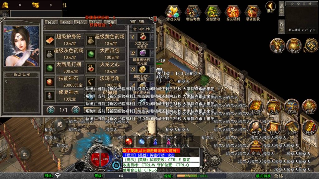 图片[10]源码下载-游戏源码下载-手机游戏源码下载-手机游戏服务端下载-服务端下载-游戏服务端下载-页游服务端下载-页游私服-端游私服-手游私服-游戏私服-网站源码下载-架设工具下载-私服下载【1.80白翎合击】[XO引擎]多端数据互通+视频参考搭建教程源码下载-游戏源码下载-手机游戏源码下载-手机游戏服务端下载-服务端下载-游戏服务端下载-页游服务端下载-页游私服-端游私服-手游私服-游戏私服-网站源码下载-架设工具下载-私服下载久似妖气源码网