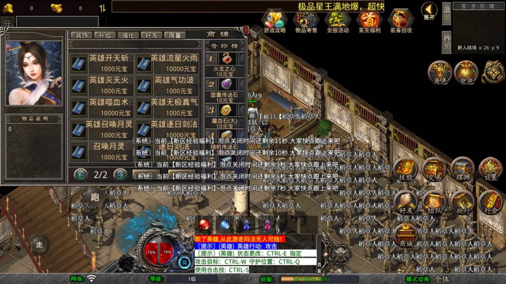 图片[11]源码下载-游戏源码下载-手机游戏源码下载-手机游戏服务端下载-服务端下载-游戏服务端下载-页游服务端下载-页游私服-端游私服-手游私服-游戏私服-网站源码下载-架设工具下载-私服下载【1.80白翎合击】[XO引擎]多端数据互通+视频参考搭建教程源码下载-游戏源码下载-手机游戏源码下载-手机游戏服务端下载-服务端下载-游戏服务端下载-页游服务端下载-页游私服-端游私服-手游私服-游戏私服-网站源码下载-架设工具下载-私服下载久似妖气源码网