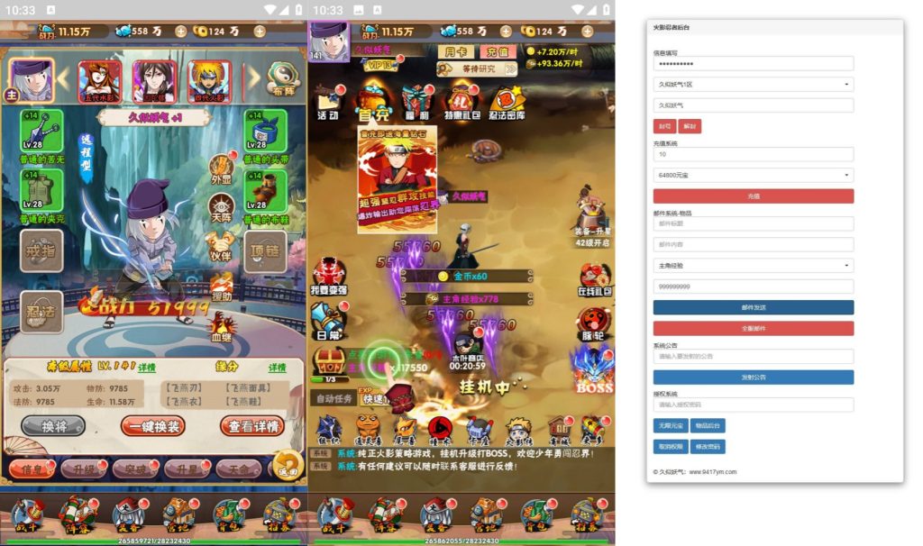 图片[10]源码下载-游戏源码下载-手机游戏源码下载-手机游戏服务端下载-服务端下载-游戏服务端下载-页游服务端下载-页游私服-端游私服-手游私服-游戏私服-网站源码下载-架设工具下载-私服下载【火影】H5[多端浏览器登录]+详细文字搭建教程源码下载-游戏源码下载-手机游戏源码下载-手机游戏服务端下载-服务端下载-游戏服务端下载-页游服务端下载-页游私服-端游私服-手游私服-游戏私服-网站源码下载-架设工具下载-私服下载久似妖气源码网