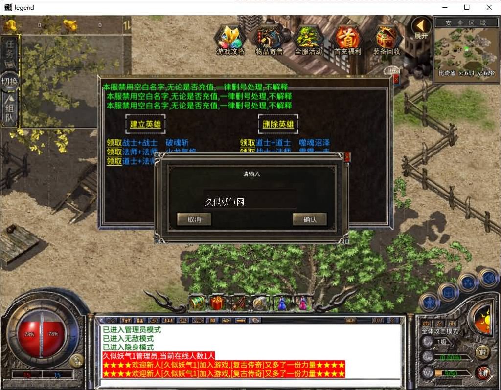 图片[18]源码下载-游戏源码下载-手机游戏源码下载-手机游戏服务端下载-服务端下载-游戏服务端下载-页游服务端下载-页游私服-端游私服-手游私服-游戏私服-网站源码下载-架设工具下载-私服下载【1.80舞动合击】[XO引擎]多端数据互通+视频参考搭建教程源码下载-游戏源码下载-手机游戏源码下载-手机游戏服务端下载-服务端下载-游戏服务端下载-页游服务端下载-页游私服-端游私服-手游私服-游戏私服-网站源码下载-架设工具下载-私服下载久似妖气源码网