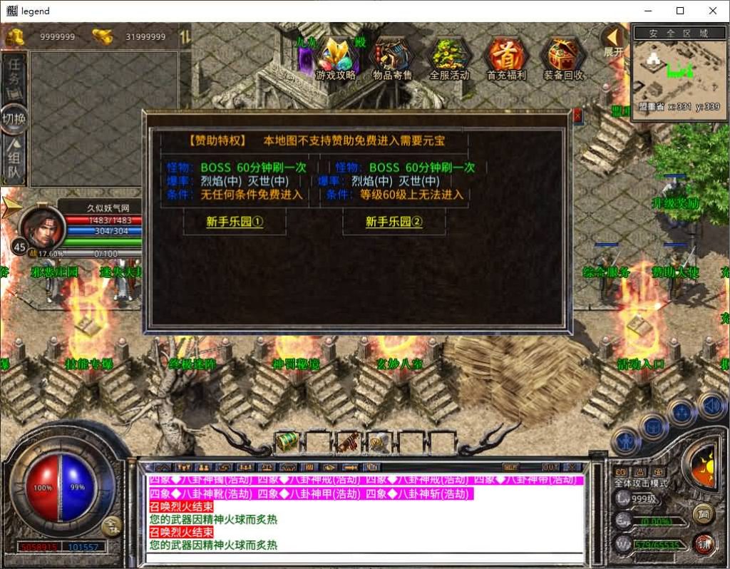 图片[5]源码下载-游戏源码下载-手机游戏源码下载-手机游戏服务端下载-服务端下载-游戏服务端下载-页游服务端下载-页游私服-端游私服-手游私服-游戏私服-网站源码下载-架设工具下载-私服下载【1.80舞动合击】[XO引擎]多端数据互通+视频参考搭建教程源码下载-游戏源码下载-手机游戏源码下载-手机游戏服务端下载-服务端下载-游戏服务端下载-页游服务端下载-页游私服-端游私服-手游私服-游戏私服-网站源码下载-架设工具下载-私服下载久似妖气源码网