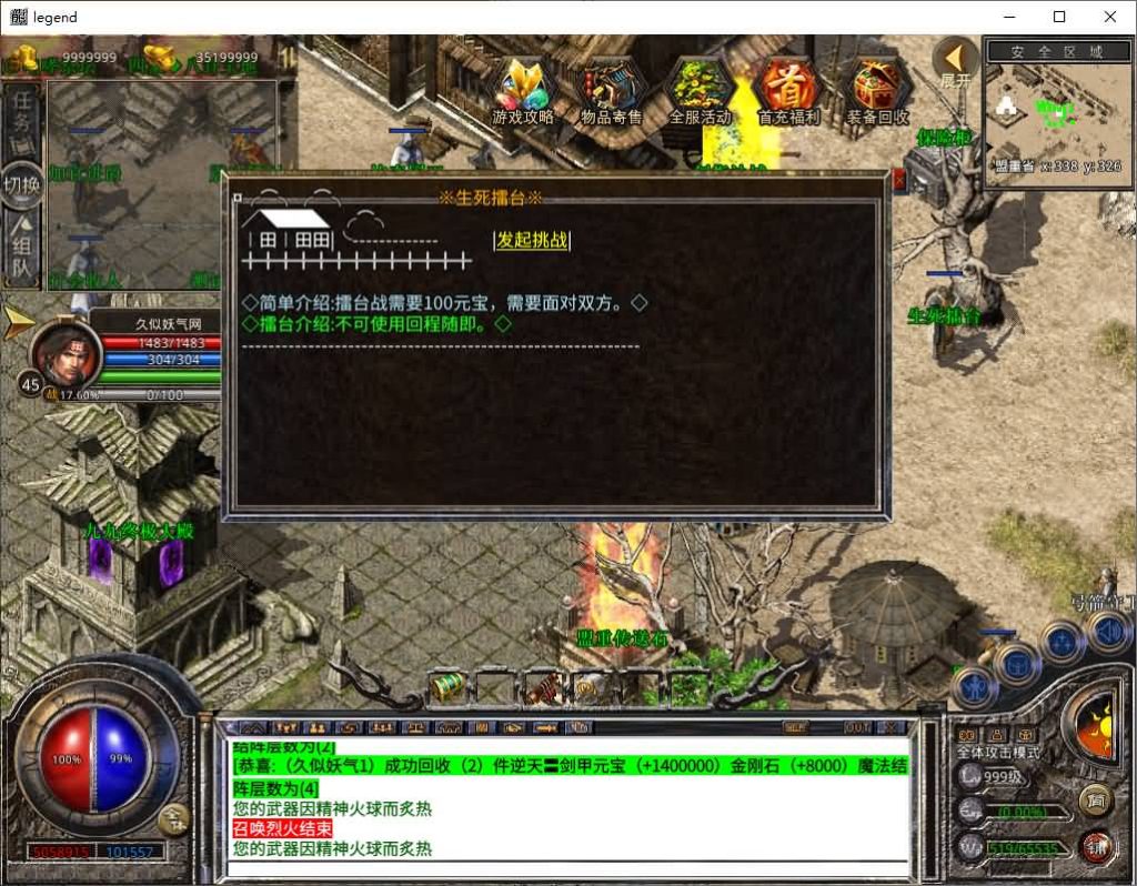 图片[44]源码下载-游戏源码下载-手机游戏源码下载-手机游戏服务端下载-服务端下载-游戏服务端下载-页游服务端下载-页游私服-端游私服-手游私服-游戏私服-网站源码下载-架设工具下载-私服下载【1.80舞动合击】[XO引擎]多端数据互通+视频参考搭建教程源码下载-游戏源码下载-手机游戏源码下载-手机游戏服务端下载-服务端下载-游戏服务端下载-页游服务端下载-页游私服-端游私服-手游私服-游戏私服-网站源码下载-架设工具下载-私服下载久似妖气源码网