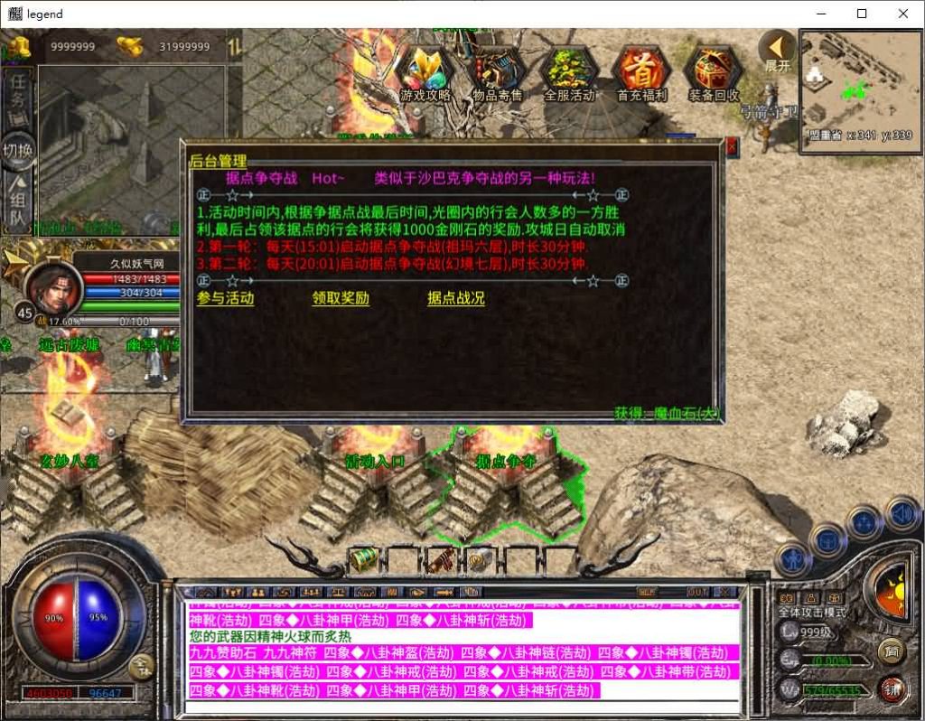 图片[32]源码下载-游戏源码下载-手机游戏源码下载-手机游戏服务端下载-服务端下载-游戏服务端下载-页游服务端下载-页游私服-端游私服-手游私服-游戏私服-网站源码下载-架设工具下载-私服下载【1.80舞动合击】[XO引擎]多端数据互通+视频参考搭建教程源码下载-游戏源码下载-手机游戏源码下载-手机游戏服务端下载-服务端下载-游戏服务端下载-页游服务端下载-页游私服-端游私服-手游私服-游戏私服-网站源码下载-架设工具下载-私服下载久似妖气源码网