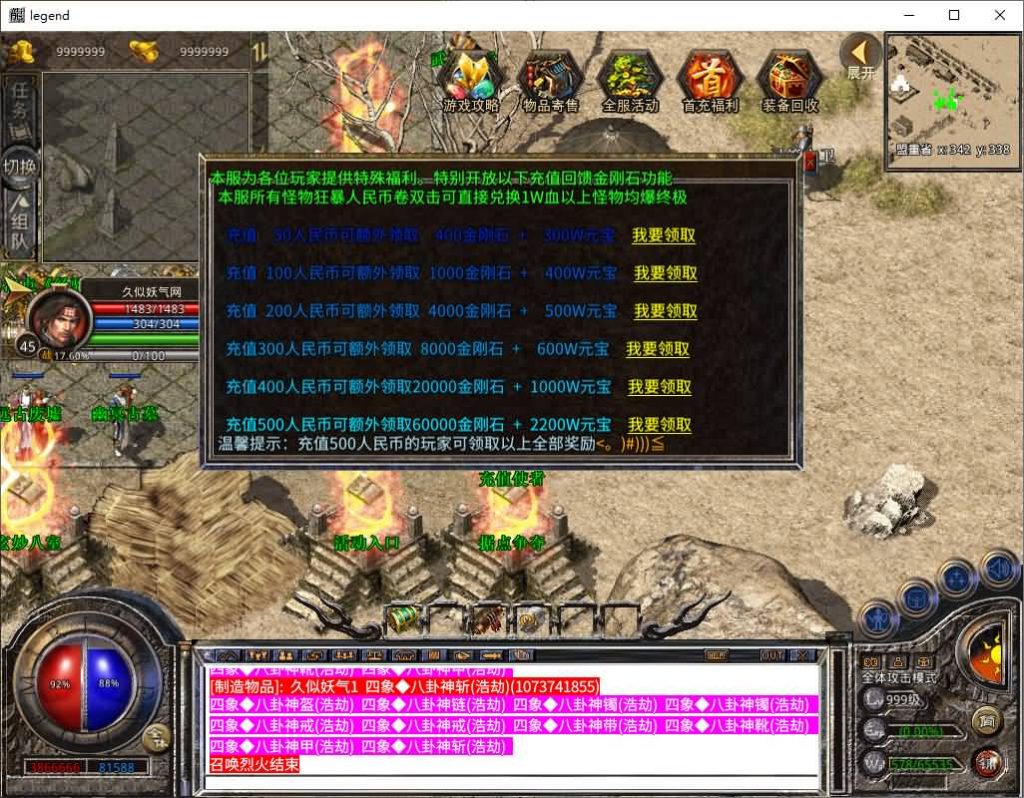 图片[30]源码下载-游戏源码下载-手机游戏源码下载-手机游戏服务端下载-服务端下载-游戏服务端下载-页游服务端下载-页游私服-端游私服-手游私服-游戏私服-网站源码下载-架设工具下载-私服下载【1.80舞动合击】[XO引擎]多端数据互通+视频参考搭建教程源码下载-游戏源码下载-手机游戏源码下载-手机游戏服务端下载-服务端下载-游戏服务端下载-页游服务端下载-页游私服-端游私服-手游私服-游戏私服-网站源码下载-架设工具下载-私服下载久似妖气源码网