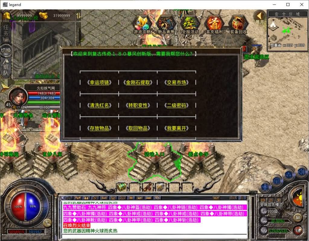 图片[34]源码下载-游戏源码下载-手机游戏源码下载-手机游戏服务端下载-服务端下载-游戏服务端下载-页游服务端下载-页游私服-端游私服-手游私服-游戏私服-网站源码下载-架设工具下载-私服下载【1.80舞动合击】[XO引擎]多端数据互通+视频参考搭建教程源码下载-游戏源码下载-手机游戏源码下载-手机游戏服务端下载-服务端下载-游戏服务端下载-页游服务端下载-页游私服-端游私服-手游私服-游戏私服-网站源码下载-架设工具下载-私服下载久似妖气源码网